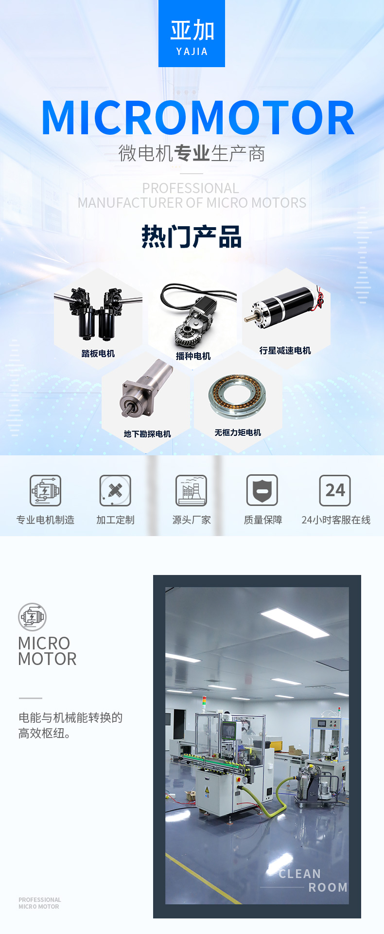 永磁直流外转子无刷电机