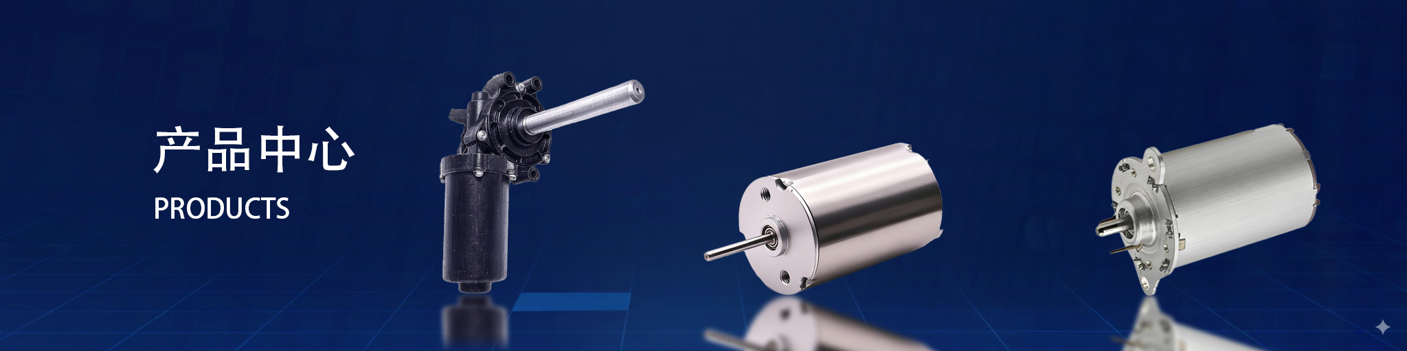 产品中心